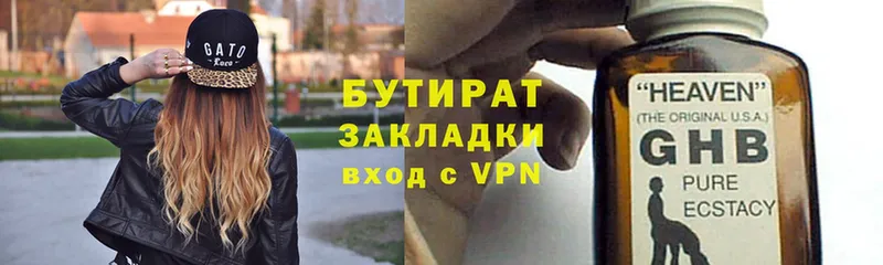 Бутират буратино  Санкт-Петербург 