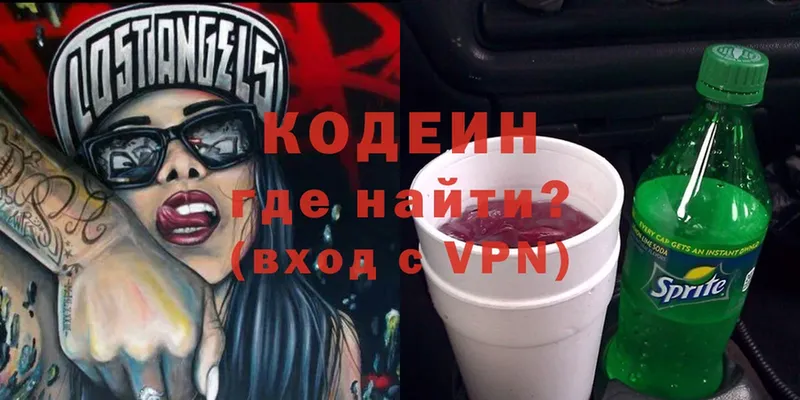 Кодеиновый сироп Lean Purple Drank  Санкт-Петербург 